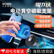 WONEW七彩蝸牛車載手機(jī)支架電動(dòng)真空磁吸支架汽車導(dǎo)航架自動(dòng)吸附可旋轉(zhuǎn) 紳士黑【ZJ43 PRO】電動(dòng)真空吸附