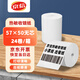 京信熱敏收銀紙57x50無(wú)管芯24卷收銀機小票收機打印紙超市美團小票據紙外賣(mài)打印卷紙58mm