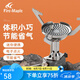 火楓（FIRE-MAPLE）戶外爐具青峰一體式爐頭野外防風(fēng)灶具野營小灶具迷你便攜氣爐炊具 青峰一體式爐頭