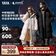 鴨鴨（YAYA）時(shí)空道宇聯(lián)名羽絨服男女情侶同款長(zhǎng)款加厚2025冬季時(shí)尚保暖外套 月光白色 XL 180/96A【建議155-175斤】