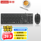 聯(lián)想（lenovo）有線鍵盤鼠標套裝 鍵鼠套裝 全尺寸鍵盤 商務(wù)辦公 適用筆記本臺式機一體機 TL11