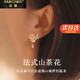 法蔻山茶花耳釘女小眾設(shè)計(jì)溫柔耳環(huán)高級(jí)耳飾生日七夕情人節(jié)禮物送女友 山茶花耳釘