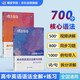 蝶變學(xué)園 高中英語語法全解與訓(xùn)練 高一高二高三高中英語語法專項訓(xùn)練 2026高考生英語總復(fù)習(xí)資料語法全解+語法練習(xí)冊共2冊 全國通用