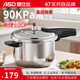愛(ài)仕達(dá)（ASD） 高壓鍋壓力鍋燃?xì)饷骰鹜ㄓ梅辣「邏哄?04不銹鋼磁通底家用 90KP升級(jí)款適用1-3人 20cm 4L