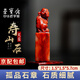 榮寶齋孤品石章料 壽山石 文房四寶書法金石手工篆刻印章石料刻章石頭藏書法書畫姓名章古玩收藏禮盒 壽山石550