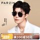 帕森（PARZIN）偏光太陽鏡男 范丞丞款雙梁合金飛行框眼鏡防曬駕駛墨鏡男 PZ8357