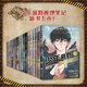 【旗艦店正版】少年慕野推理筆記全套1-17冊 15-16-17冊（單本套裝自選）偵察偵探推理小說探案推理書少年牧野冒險小學生三四五六年級偵探懸疑小說JST 【全17冊】1-17冊少年慕野推理筆記