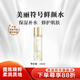 美麗符號鮮顏水保濕補水修護肌膚爽膚水 鮮顏水正裝150ml
