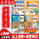 【新華書店正版】適用2025新版人教部編版小學(xué)五年級上冊語文數(shù)學(xué)英語書人教版全套3本課本語文書數(shù)學(xué)書5年級上冊教材課本教科書五上五年級上冊語數(shù)英課本全套書教材 五年級上冊語文數(shù)學(xué)課本+隨堂筆記