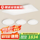 西頓照明【全國補(bǔ)】客廳吸頂燈護(hù)眼全光譜led簡約臥室全屋燈具套餐舒視光C 【三室一廳套餐】