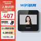 ?？低暎℉IKVISION）考勤機(jī) 人臉識(shí)別打卡機(jī) wifi聯(lián)網(wǎng) 員工上下班刷臉簽到 A12S