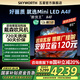 創(chuàng  )維電視85吋85A4F 百級分區Mini LED144Hz高刷4+64G內存遠場(chǎng)語(yǔ)音液晶平板電視4K液晶一級能效以舊換新 85英寸 2026款 A4E升級款