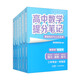 高中提分筆記 語文+數(shù)學+英語+物理+化學+生物（套裝共6冊）