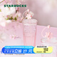 星巴克（Starbucks）杯子玻璃杯 高顏值玻璃吸管杯 大容量桌面 咖啡水杯 男女士送禮 “桃花杯”粉色漸變玻璃杯550ml
