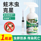 蛀蟲(chóng)殺蟲(chóng)劑噴霧實(shí)木地板家用滅除蛀木頭家具防滅天牛白蟻粉蠹蟲(chóng)藥 蛀蟲(chóng)殺蟲(chóng)劑【1瓶/送針管】
