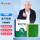 百年扁氏健關(guān)寧貼膏 頸椎肩周腰椎膝蓋身體關(guān)節部位關(guān)寧貼膏家庭護理 關(guān)寧貼膏1盒 7貼/盒