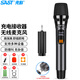 先科（SAST）OK-92充電無(wú)線(xiàn)麥克風(fēng)家庭KTV唱歌舞臺主持演講K歌會(huì )議音箱音響功放調頻萬(wàn)能金屬話(huà)筒
