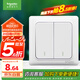 施耐德電氣 雙開單控開關(guān) 86型暗裝墻壁電源二開開關(guān)插座面板  睿意系列白色