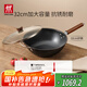 雙立人（ZWILLING）鐵鍋炒菜鍋平底無(wú)涂層中式電磁爐燃?xì)庠羁捎谬堣F鍋 Dragon32cm