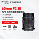 七工匠松下奧林巴斯m43卡口定焦鏡頭  黑色60mm F2.8二代1:1倍超微距半畫幅微單相機(jī)鏡頭昆蟲花卉