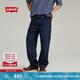 Levi's李維斯男士565寬松直筒新復(fù)古回潮牛仔褲 深藍(lán)色 34 32