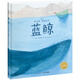 【點(diǎn)讀版】藍(lán)鯨精裝海豚繪本花園3-6歲兒童海洋動(dòng)物知識科普圖畫故事書人與自然環(huán)境保護(hù)繪本4-5歲幼兒園寶寶親子閱讀硬殼睡前讀物