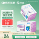 華鴻一次性使用末梢采血針30G XXII-7型(1.4mm)*100支(50支裝*2盒) 