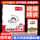 【現貨速發(fā)】2025秋一本真題閱讀 小學(xué)生閱讀真題80篇 四年級語(yǔ)文閱讀理解訓練題 四年級上下冊語(yǔ)文同步練習冊 語(yǔ)文階梯課外閱讀理解專(zhuān)項輔導資料 小學(xué)四年級 語(yǔ)文