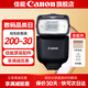 佳能（Canon）原裝閃光燈 單反 微單相機外置機頂閃光燈 EL-10 閃光燈配5號高容電池+充電器一套 .