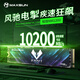 銘瑄（MAXSUN）電競之心1TB SSD固態(tài)硬盤M.2接口(NVMe協(xié)議) PCIe5.0 10200MB/s