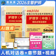2026年護(hù)理學(xué)師中級(jí)主管護(hù)師歷年真題精解模擬試卷解析習(xí)題高頻考點(diǎn)可搭人衛(wèi)軍醫(yī)版 （套裝共3冊(cè)）