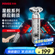 奔騰（POVOS）電動(dòng)剃須刀男士LED呼吸燈刮胡刀須刨全身水洗快充PQ9901星耀銀經(jīng)典版生日送男友老公父親國家補貼