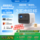 飛利浦（PHILIPS）NeoPix 545投影儀家用 高清家庭影院電視辦公游戲投影機(jī)（無感自動(dòng)對(duì)焦 全封閉式光機(jī) 超清畫質(zhì) ）