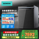 西門子新品18套大容量嵌入式家用全自動(dòng)洗碗機(jī)晶蕾烘干 智感探測(cè)微米蒸汽洗 240小時(shí)儲(chǔ)存 SJ45ZC24MC