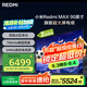小米（MI）Redmi MAX 90 全面屏90英寸超大屏電視 144Hz 百級分區背光 L90R9-MAX 二級能效家電國家補貼