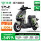 綠源【徐州專享】電動(dòng)自行車S75-D  長續(xù)航智能電動(dòng)車S75電自版 高性能通勤代步男女電瓶車 到門店選顏色-理論續(xù)航110KM