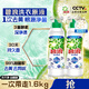 碧浪1次去黃除菌除螨留香洗衣原液1.6kg（800g瓶*2)洗衣液