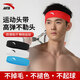 安踏（ANTA）運動(dòng)發(fā)帶 跑步防滑透氣吸汗頭帶男女普拉提束發(fā)帶頭巾 騏驥紅