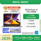 小米筆記本電腦【國家補貼20%】紅米 REDMI Book 16 2024 煥新版 13代酷睿i5標壓 16英寸 辦公輕薄本