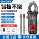 正泰（CHNT）數(shù)字鉗形表鉗型萬用表高精度直流鉗流表智能萬能表電流表