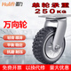 弧力重型萬(wàn)向輪手推車(chē)移動(dòng)滑輪小推車(chē)承重輪載重輪輪子轉向輪烽火輪 8寸萬(wàn)向輪