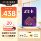 【開學(xué)季特惠】WPS大會員3年卡1116天 含超級會員所有功能+WPS AI  1T云空間海量模板資源 兌換碼發(fā)貨 WPS大會員3年