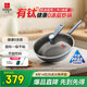 三禾微納無(wú)涂層不粘炒鍋可立蓋炒菜鍋無(wú)油煙含鈦鍋具30cm黛藍(lán)青配鋼鏟