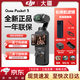 大疆（DJI）Pocket3 大疆運(yùn)動(dòng)相機(jī)口袋云臺(tái)相機(jī)旅游美顏手持vlog直播攝像機(jī) 標(biāo)準(zhǔn)+適配續(xù)航手柄+濾鏡大禮包 【官方標(biāo)配+全新未激活】