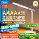 美的（Midea）AAAAA認證護眼學習燈【國家補貼】兒童家用臥室宿舍書桌讀寫臺燈