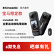 Insta360影石【6期免息 咨詢立減】X5寶馬BMW Motorrad 限定款全景運動相機8K高清防抖防水手持口袋攝像 X5寶馬限定版 影石原裝512G內(nèi)存卡