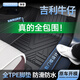 凈享專用 于2025款吉利牛仔腳墊全包圍TPE包門檻后備箱墊汽車用品 【單層款】單層TPE包門檻腳墊 吉利牛仔