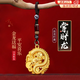 浮雕掌財龍牌精雕掛件日進(jìn)斗金招財進(jìn)寶男女士鑰匙扣十二生肖 日進(jìn)斗金龍牌【簡(jiǎn)裝】+祥云繩 1對 直徑34mm厚4mm
