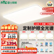 雷士（NVC）全光譜護(hù)眼吸頂燈客廳大燈智能LED照明燈具簡(jiǎn)約大氣包安裝光域S