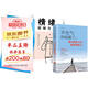 全2冊不生氣你就贏(yíng)了情緒控制方法情緒管理書(shū)籍成人情商培養與訓練如何控制自己的情緒知道別讓你的人生輸